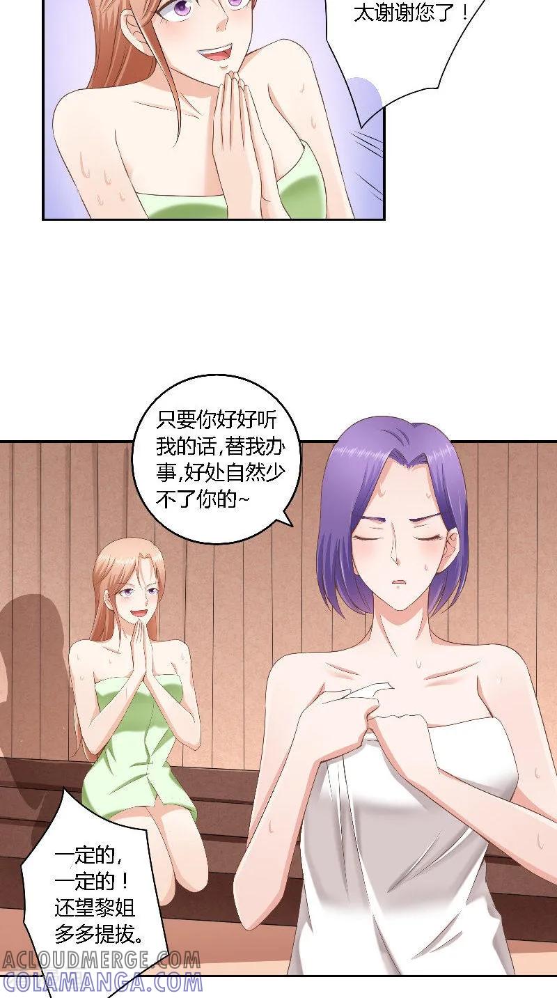 第45话发狗粮-明星小老婆-神鱼漫社（第11张）