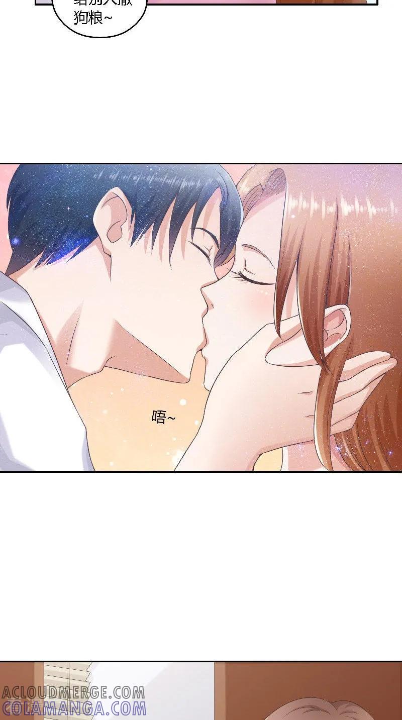 第45话发狗粮-明星小老婆-神鱼漫社（第5张）