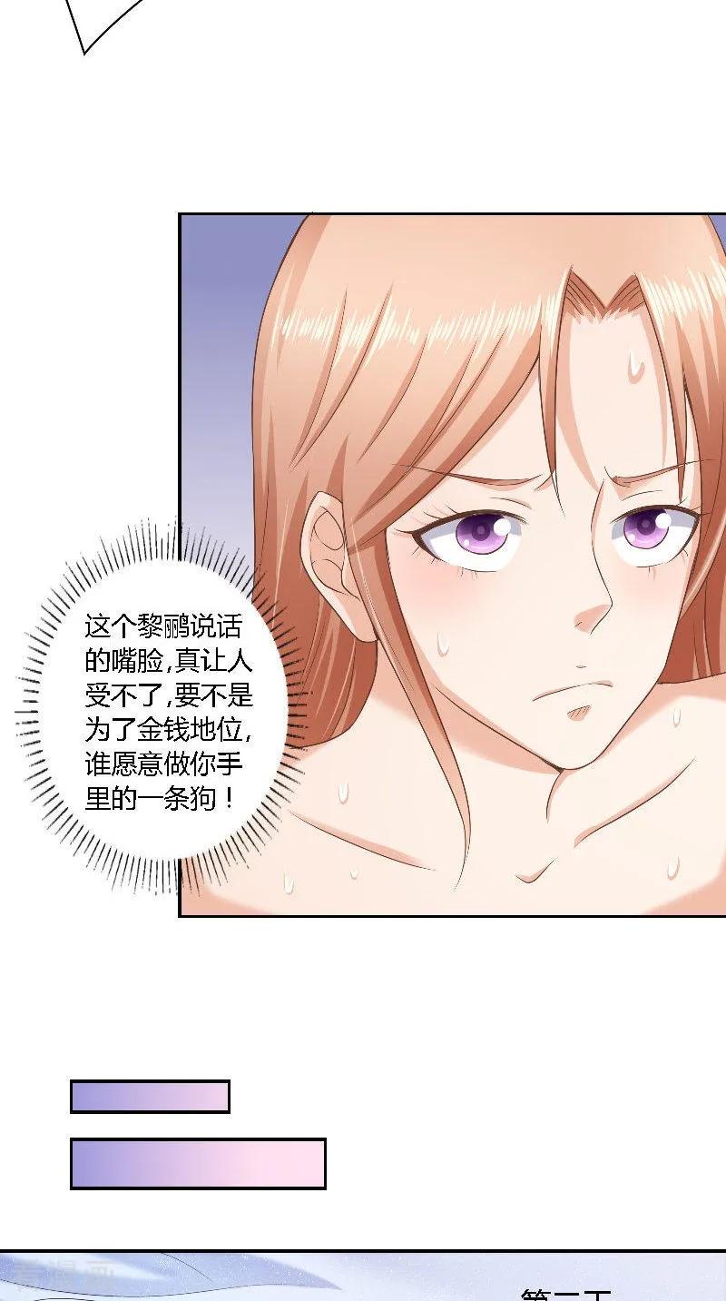 第45话发狗粮-明星小老婆-神鱼漫社（第12张）