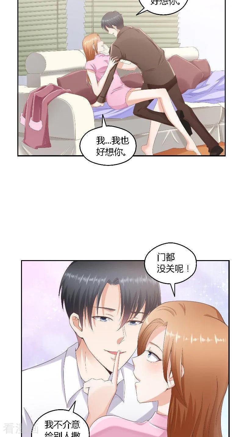 第45话发狗粮-明星小老婆-神鱼漫社（第4张）