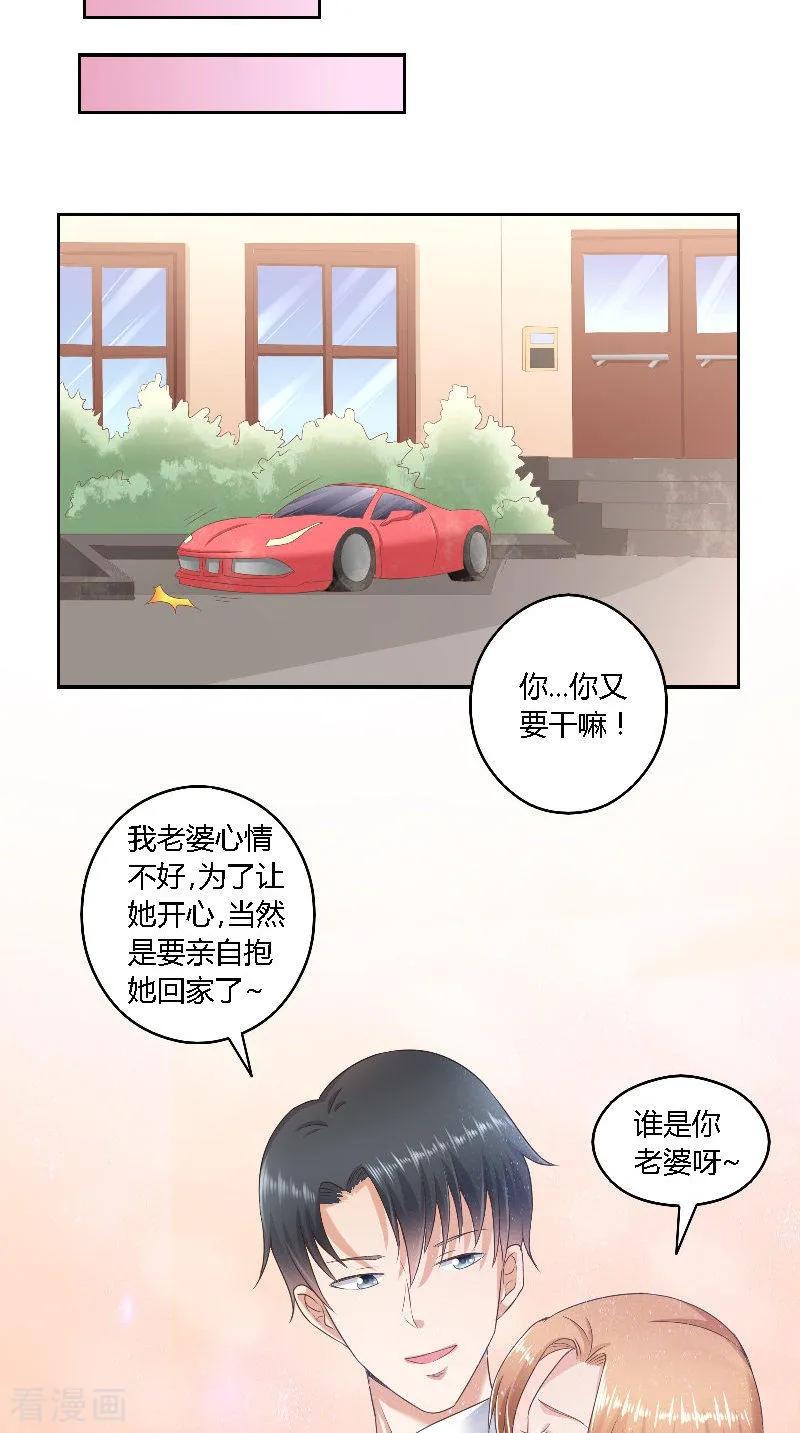 第45话发狗粮-明星小老婆-神鱼漫社（第2张）