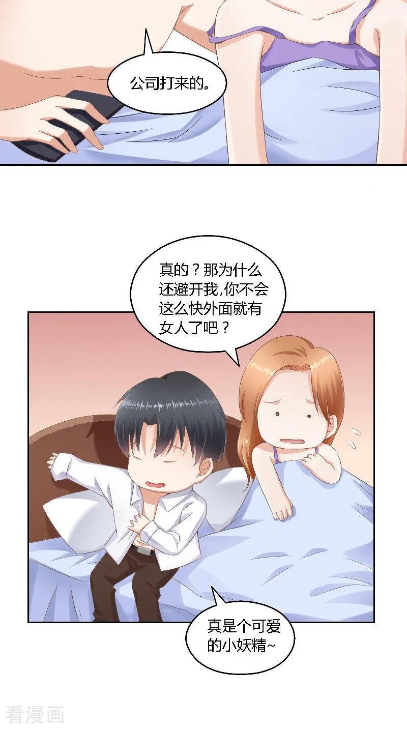 第45话发狗粮-明星小老婆-神鱼漫社（第16张）