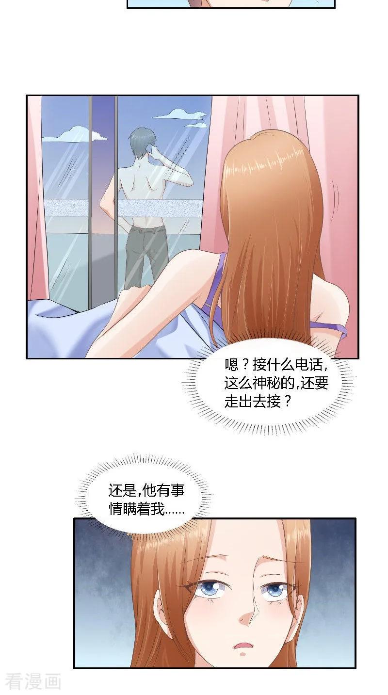 第45话发狗粮-明星小老婆-神鱼漫社（第14张）