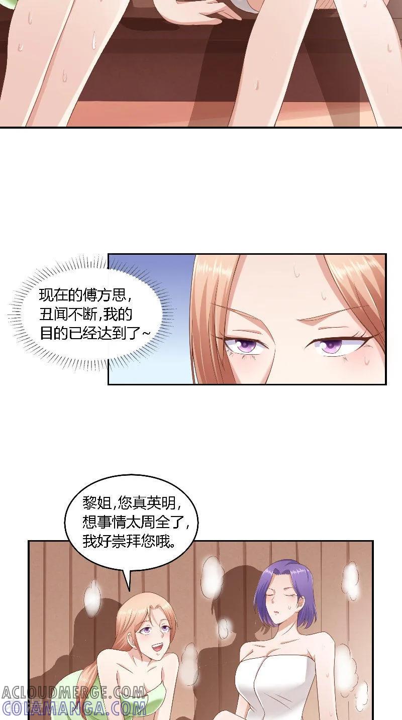 第45话发狗粮-明星小老婆-神鱼漫社（第9张）