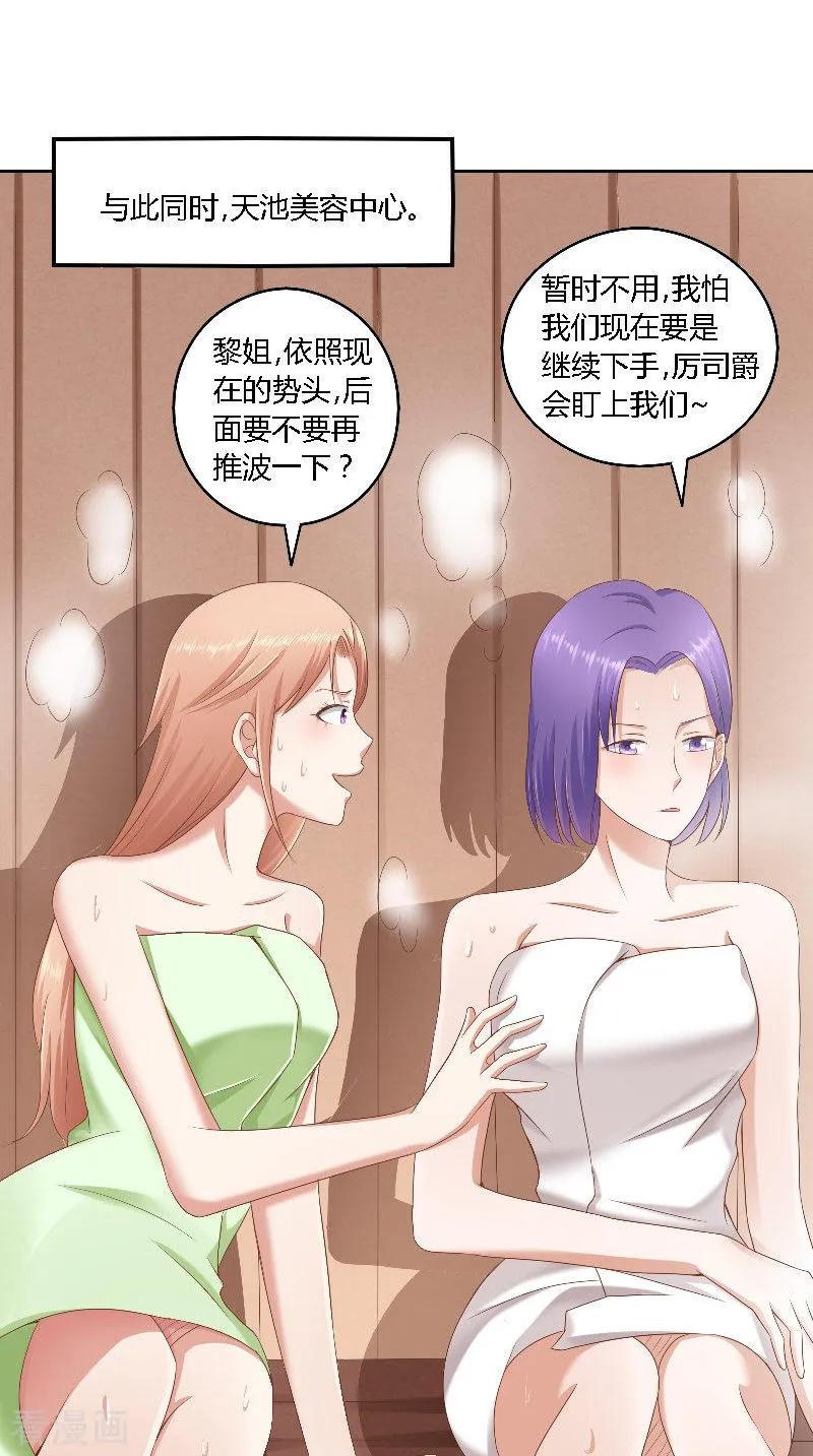 第45话发狗粮-明星小老婆-神鱼漫社（第8张）