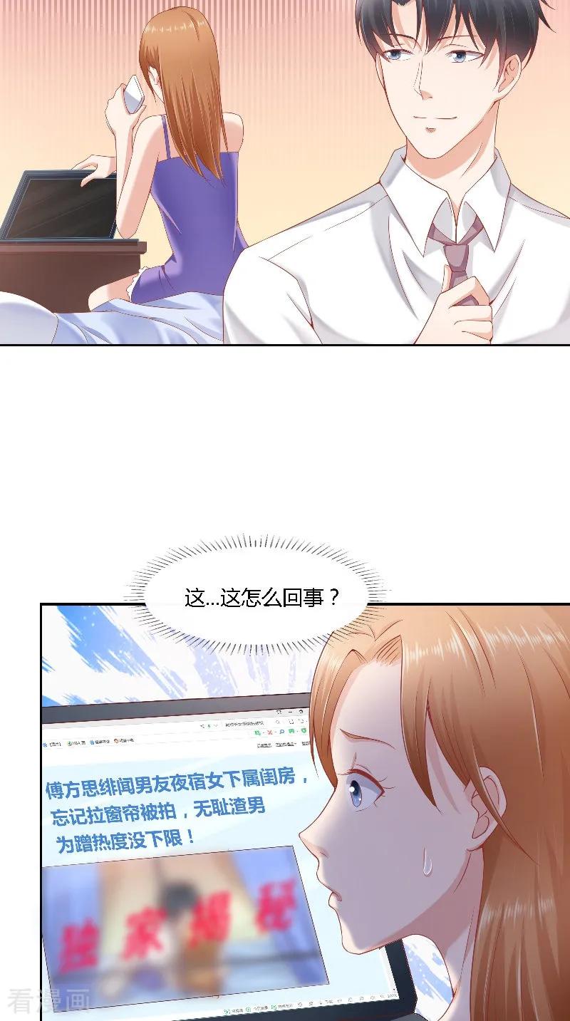 第46话历太太-明星小老婆-神鱼漫社（第2张）