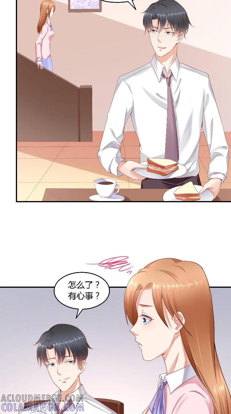 第46话历太太-明星小老婆-神鱼漫社（第5张）