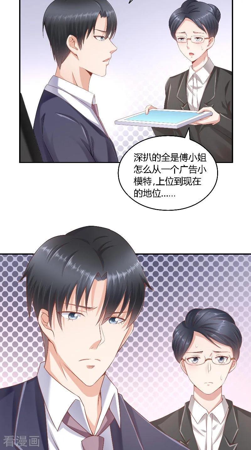 第46话历太太-明星小老婆-神鱼漫社（第14张）