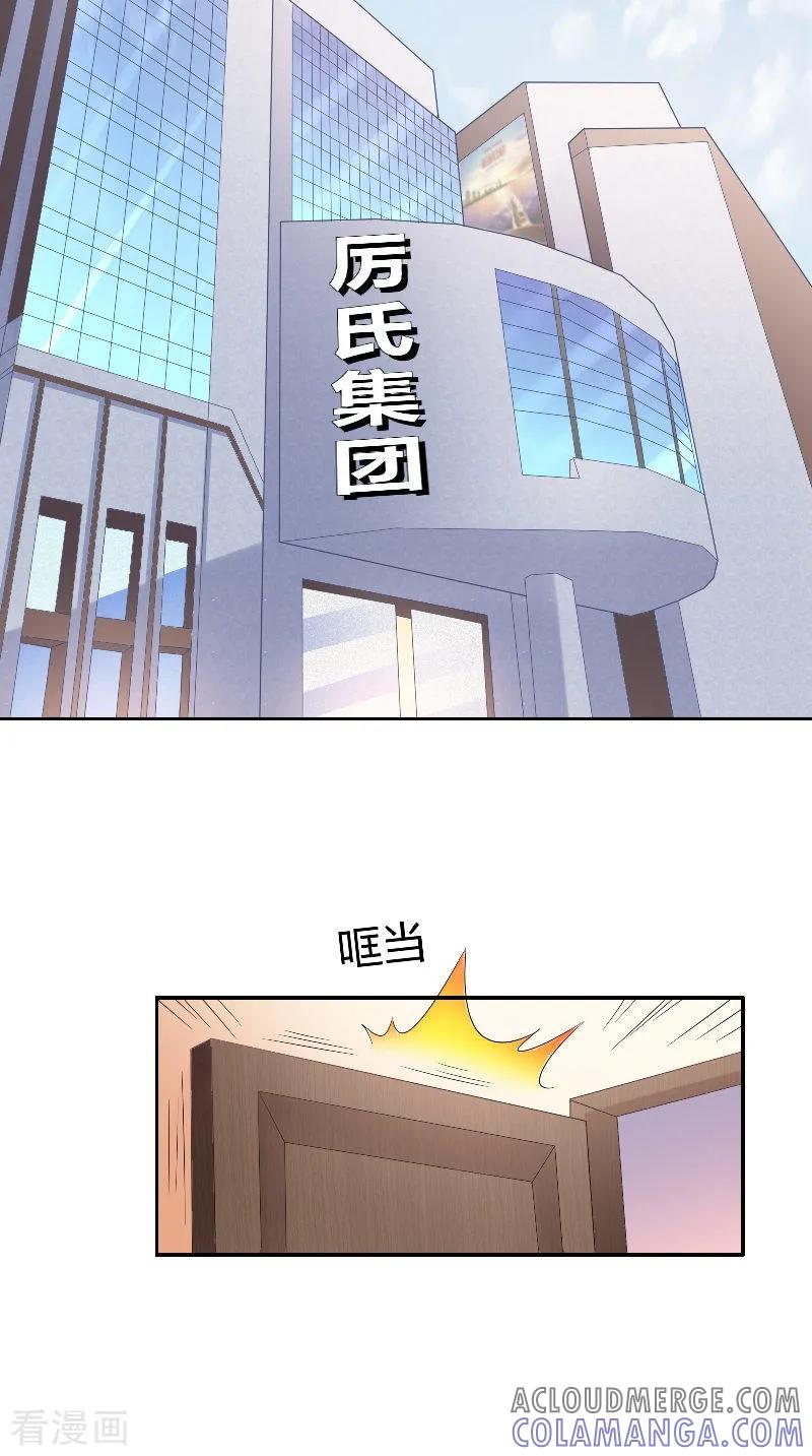 第46话历太太-明星小老婆-神鱼漫社（第11张）