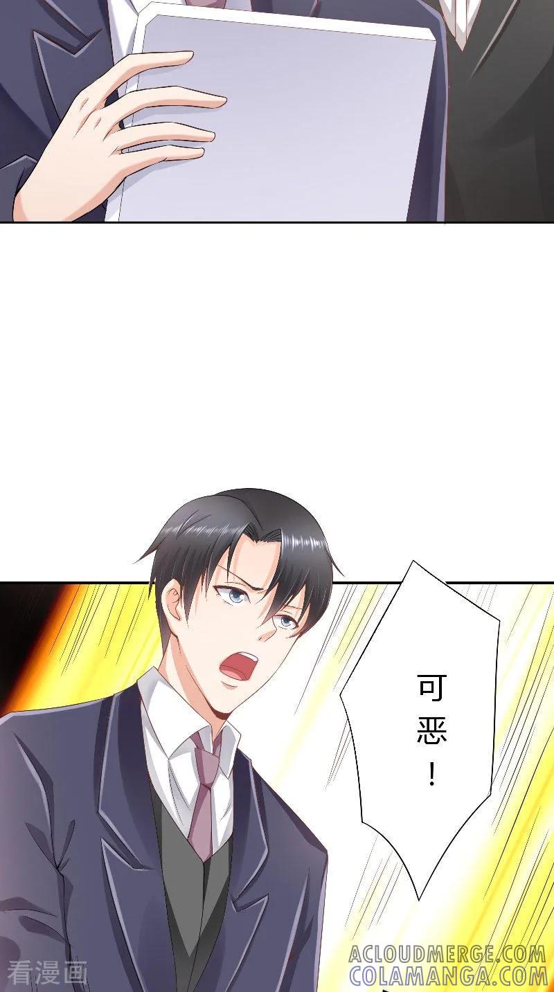 第46话历太太-明星小老婆-神鱼漫社（第15张）