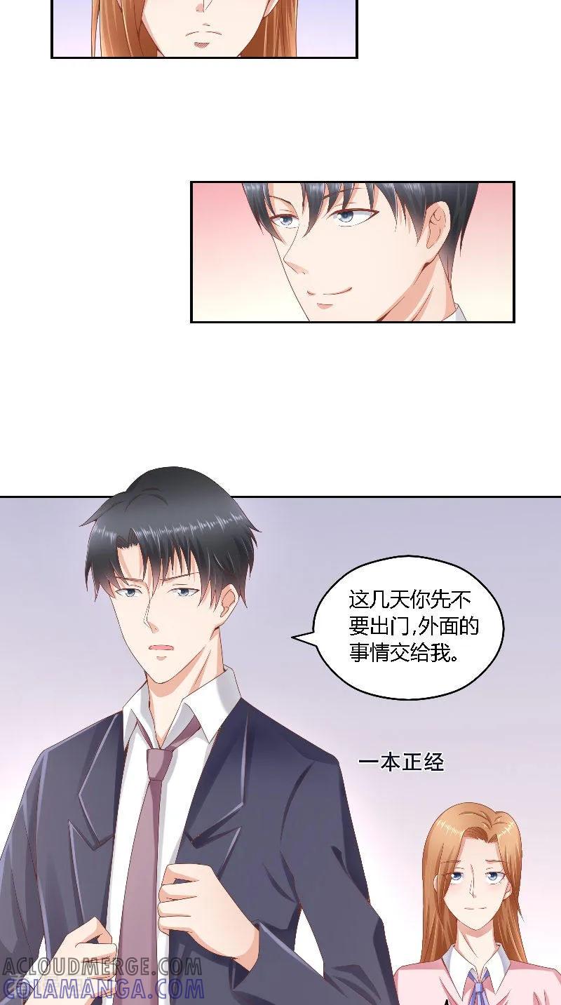 第46话历太太-明星小老婆-神鱼漫社（第7张）