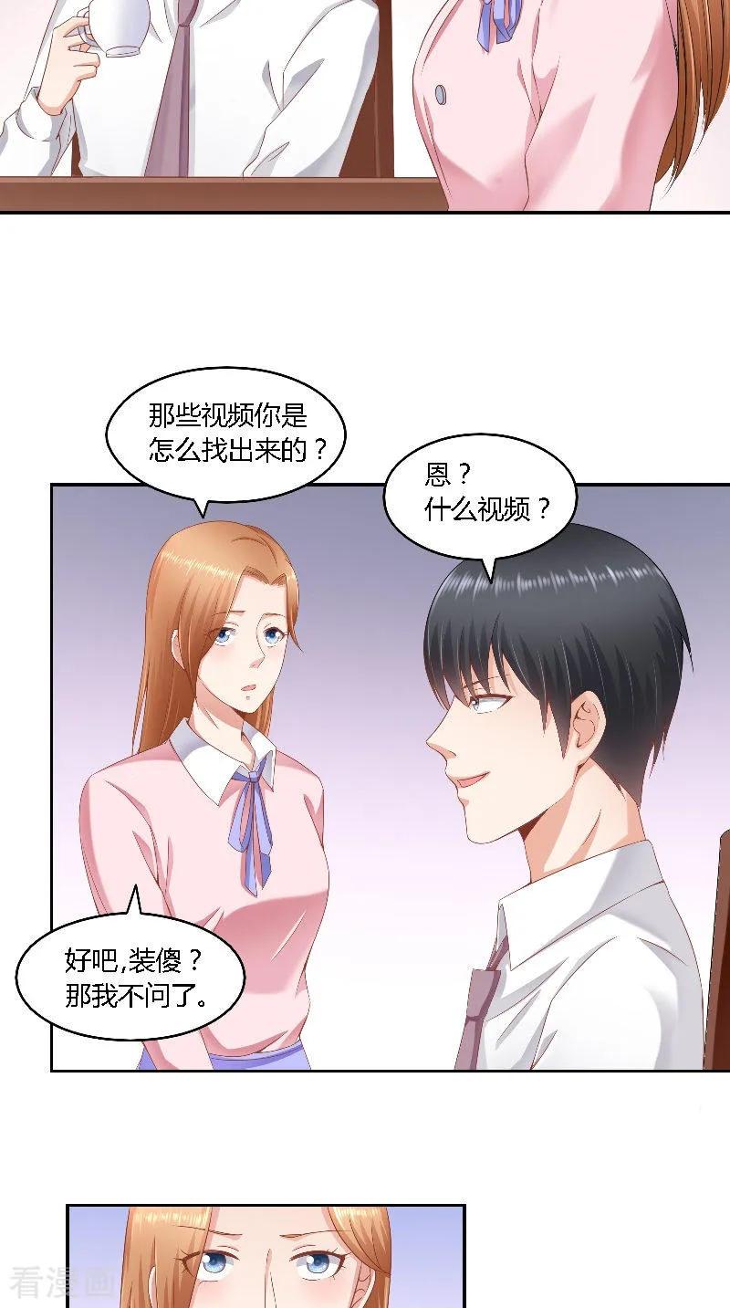 第46话历太太-明星小老婆-神鱼漫社（第6张）