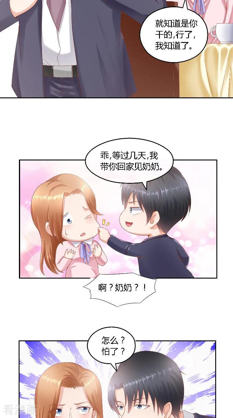 第46话历太太-明星小老婆-神鱼漫社（第8张）
