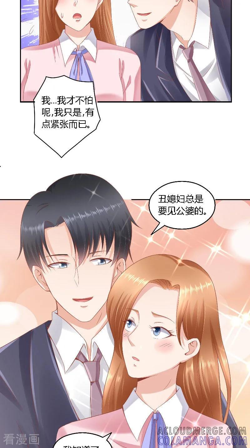 第46话历太太-明星小老婆-神鱼漫社（第9张）