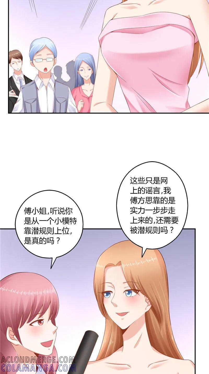 第47话当众求婚-明星小老婆-神鱼漫社（第9张）