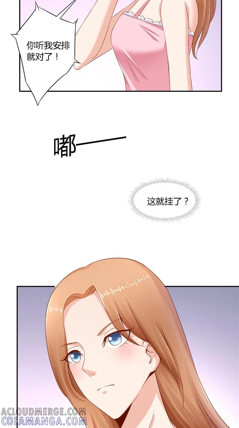 第47话当众求婚-明星小老婆-神鱼漫社（第5张）