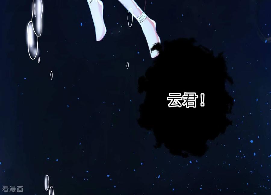 第46话除妖师云君-我是漫画女主角-爱奇艺漫画（第12张）