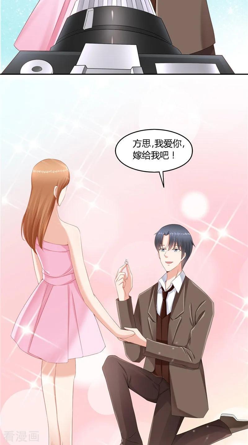 第47话当众求婚-明星小老婆-神鱼漫社（第18张）