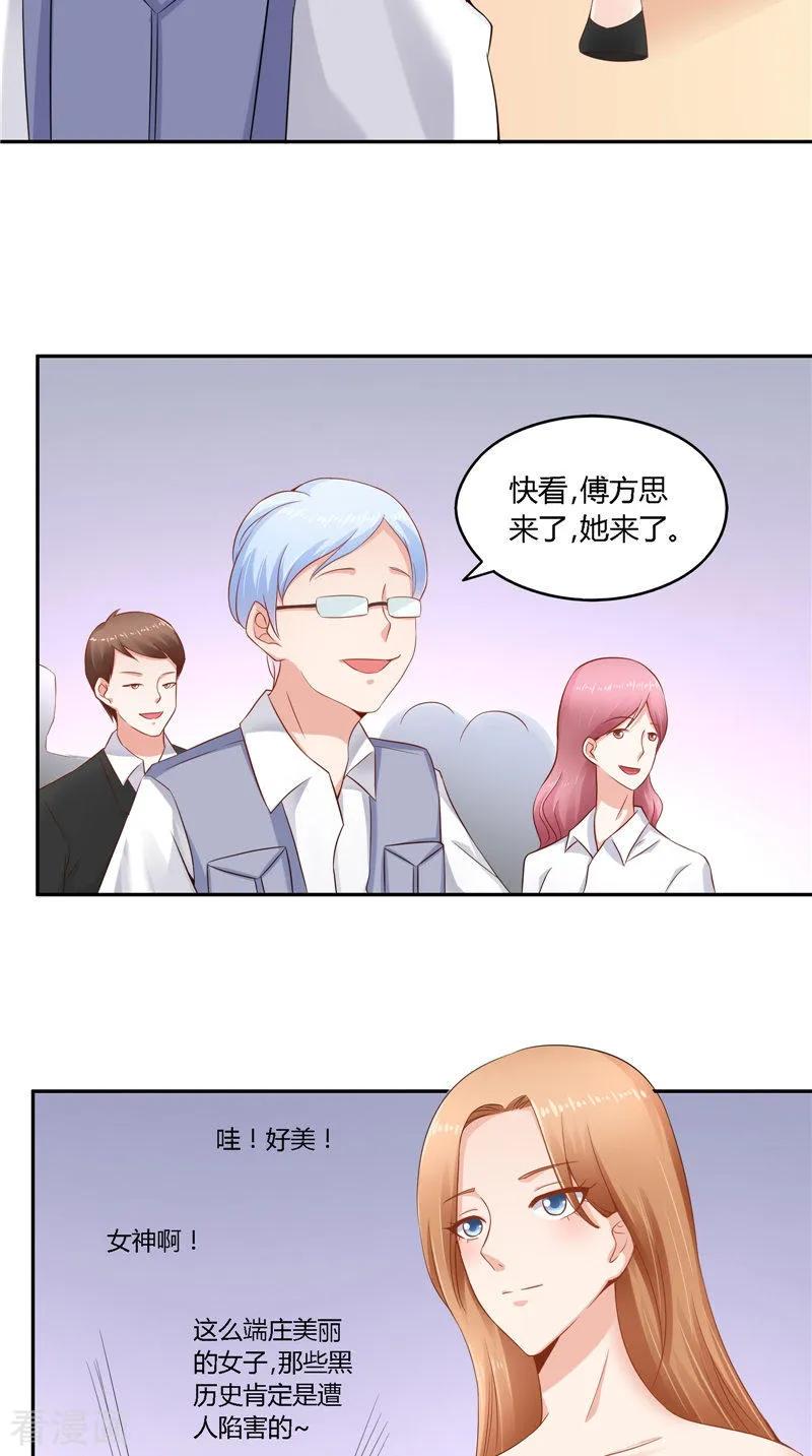 第47话当众求婚-明星小老婆-神鱼漫社（第8张）
