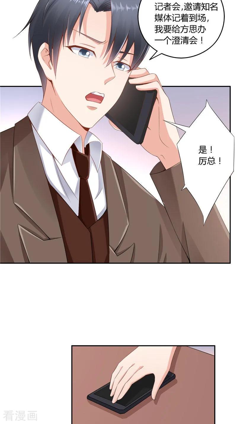 第47话当众求婚-明星小老婆-神鱼漫社（第2张）