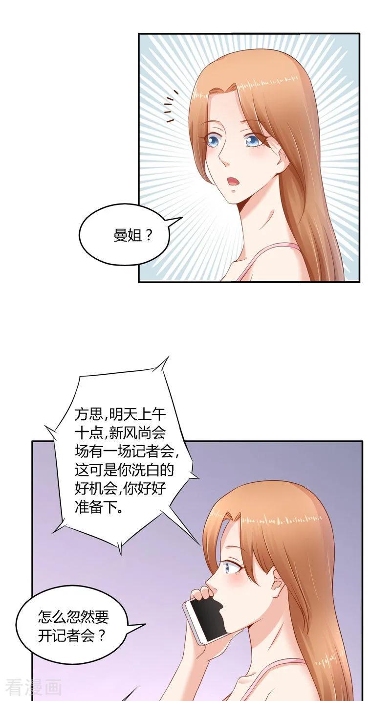 第47话当众求婚-明星小老婆-神鱼漫社（第4张）
