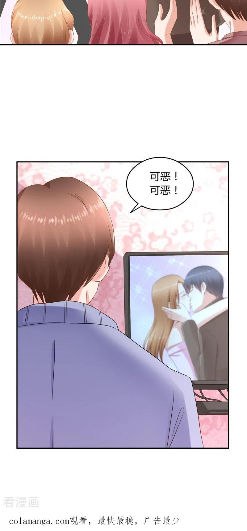 第47话当众求婚-明星小老婆-神鱼漫社（第22张）
