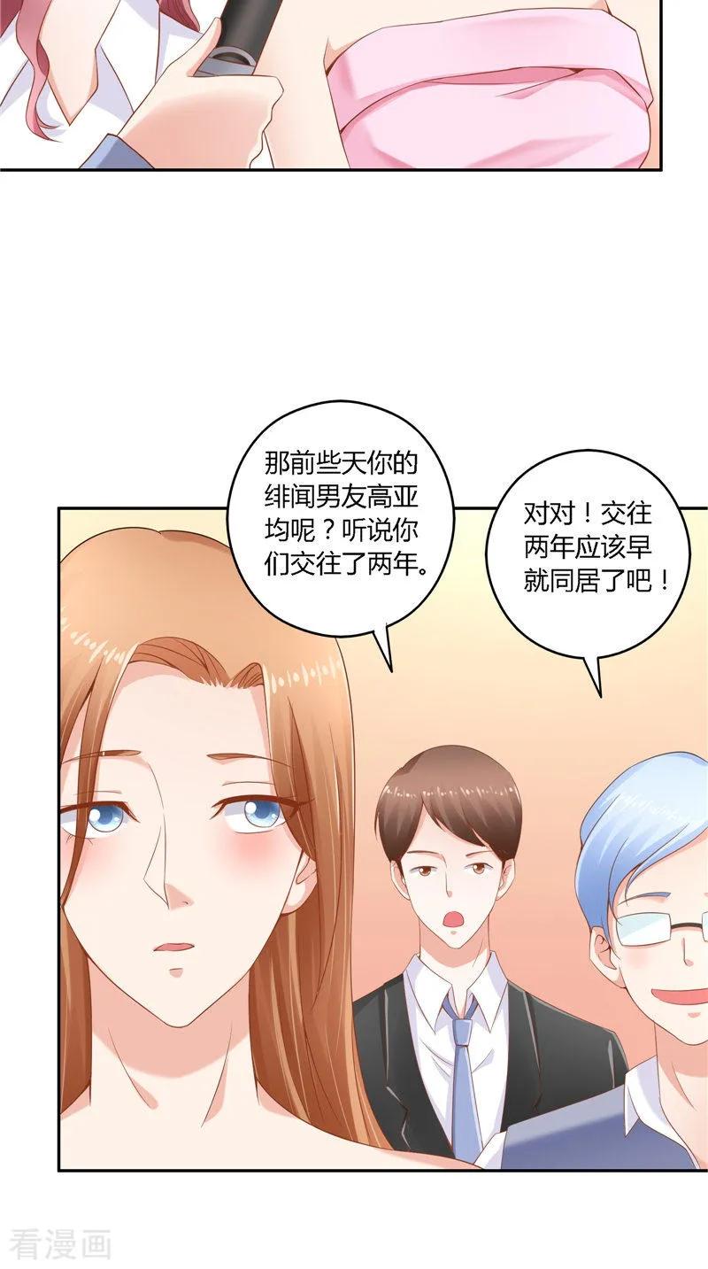 第47话当众求婚-明星小老婆-神鱼漫社（第10张）
