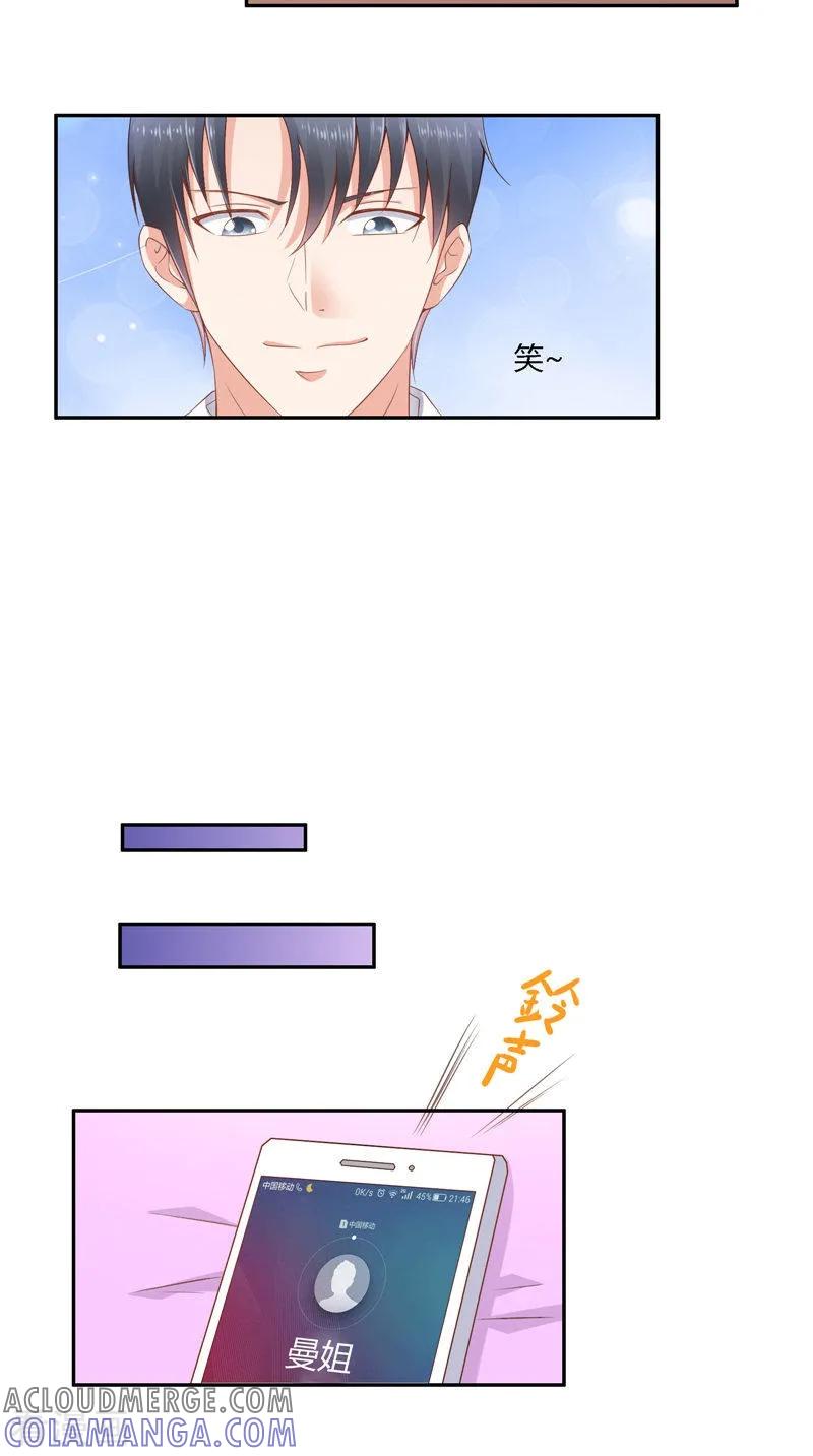 第47话当众求婚-明星小老婆-神鱼漫社（第3张）