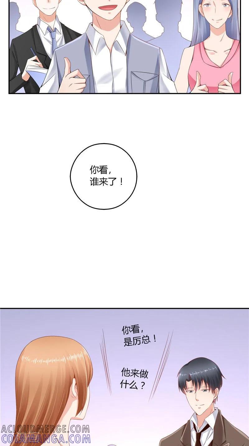 第47话当众求婚-明星小老婆-神鱼漫社（第15张）
