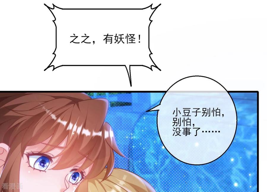第47话对不起，我都是为了你-我是漫画女主角-爱奇艺漫画（第12张）