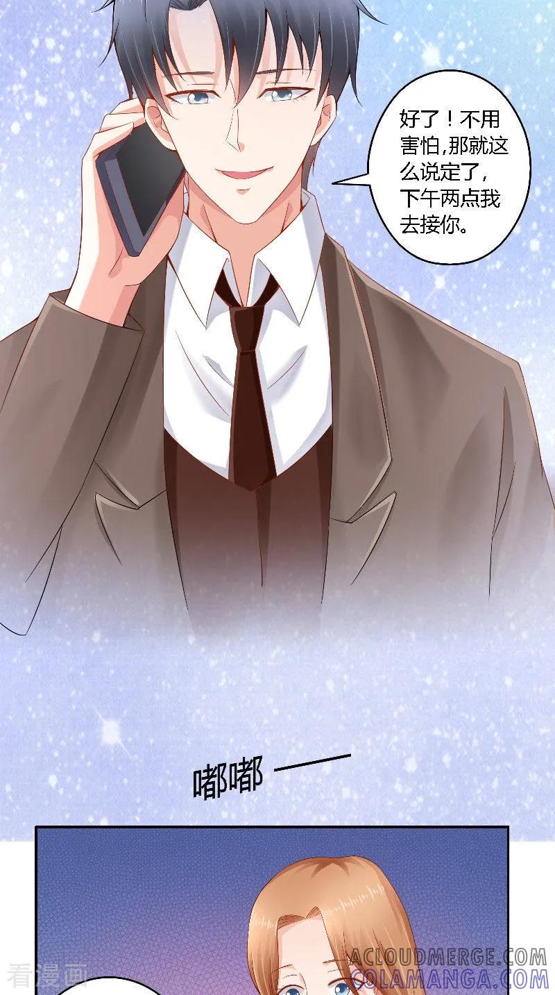 第48话奶奶-明星小老婆-神鱼漫社（第5张）