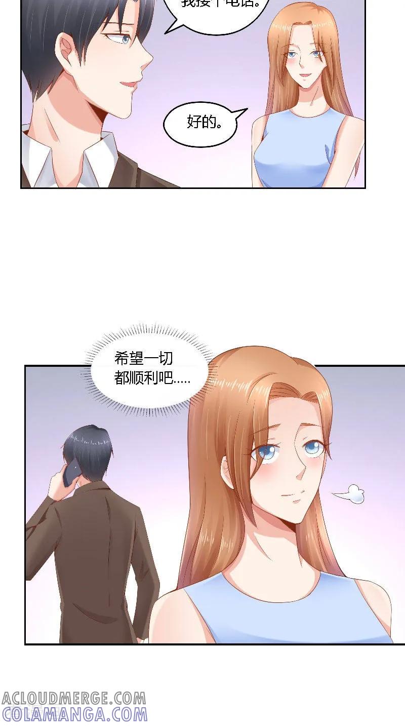 第48话奶奶-明星小老婆-神鱼漫社（第13张）