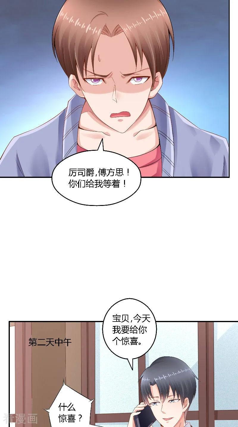 第48话奶奶-明星小老婆-神鱼漫社（第2张）