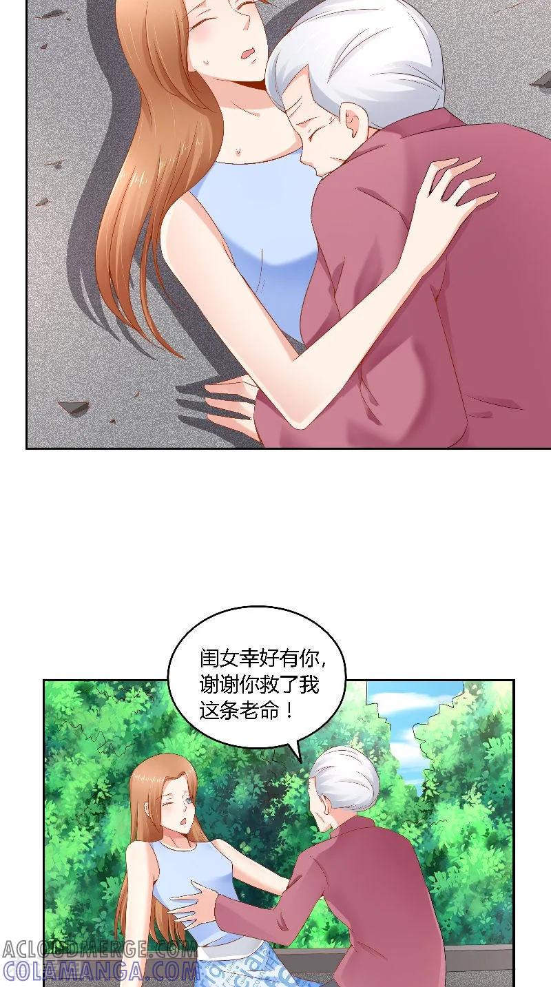 第48话奶奶-明星小老婆-神鱼漫社（第19张）