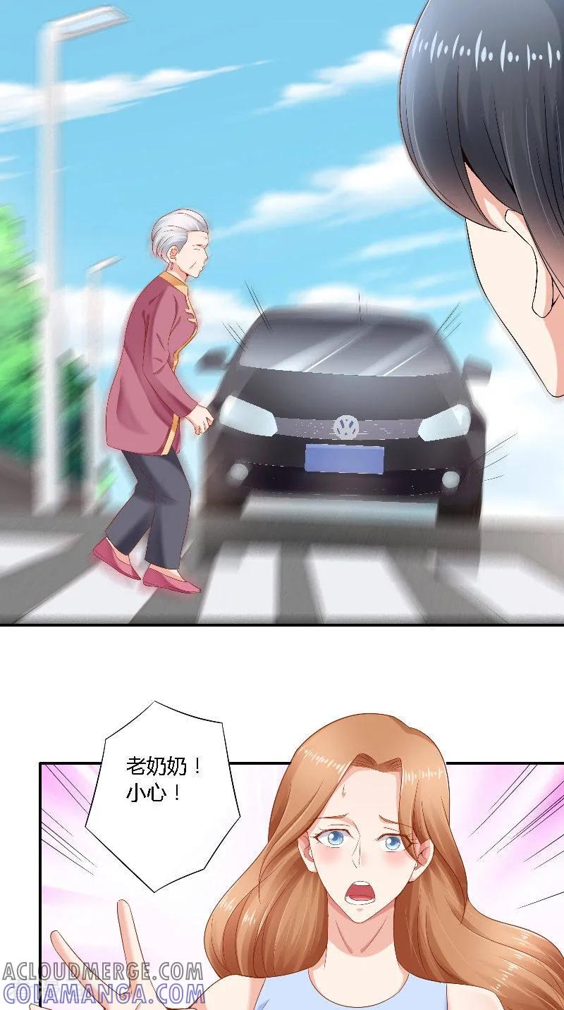 第48话奶奶-明星小老婆-神鱼漫社（第15张）