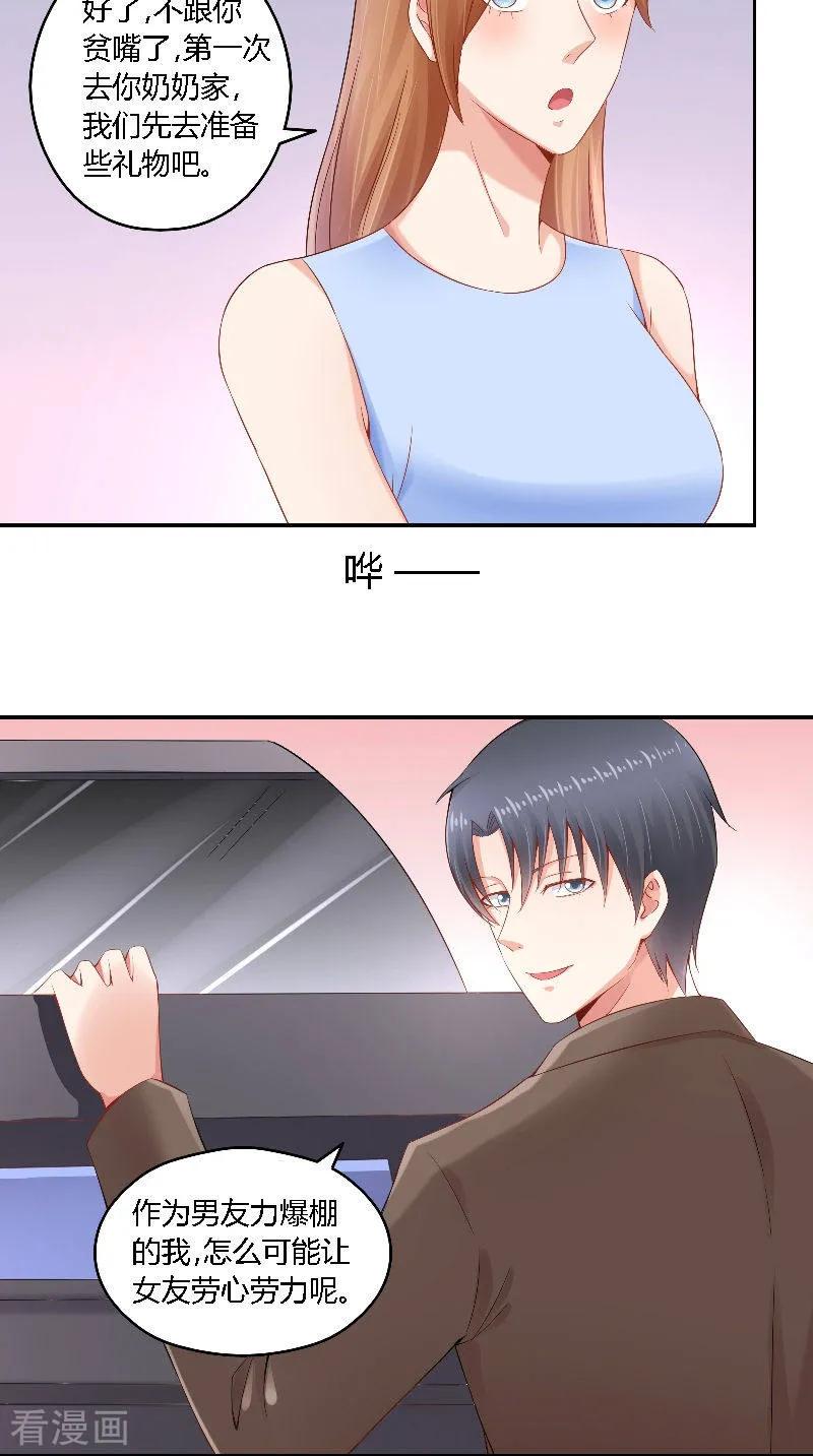 第48话奶奶-明星小老婆-神鱼漫社（第10张）