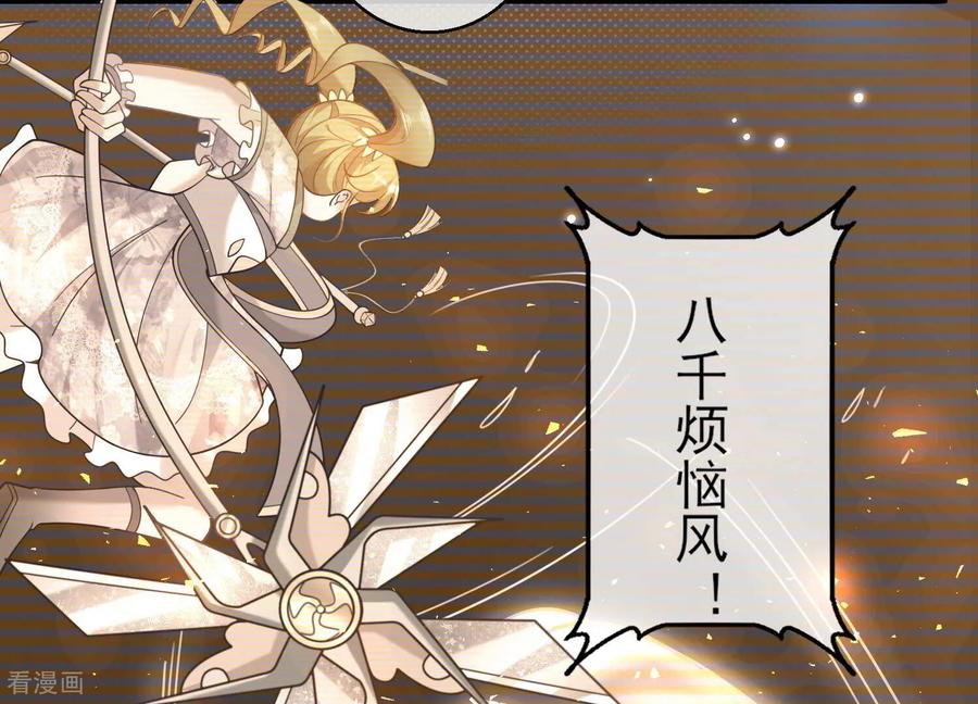 第47话对不起，我都是为了你-我是漫画女主角-爱奇艺漫画（第14张）