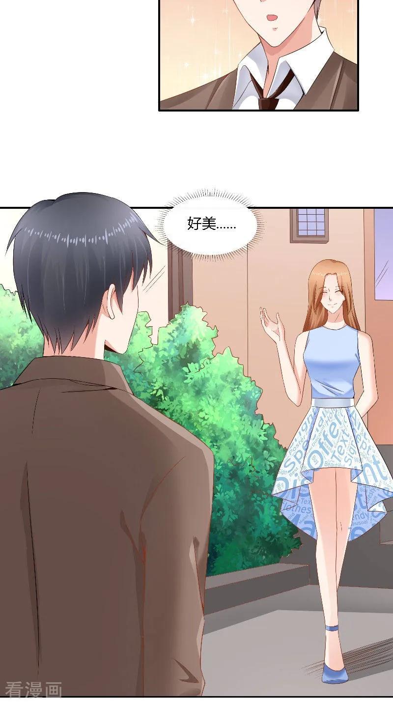 第48话奶奶-明星小老婆-神鱼漫社（第8张）