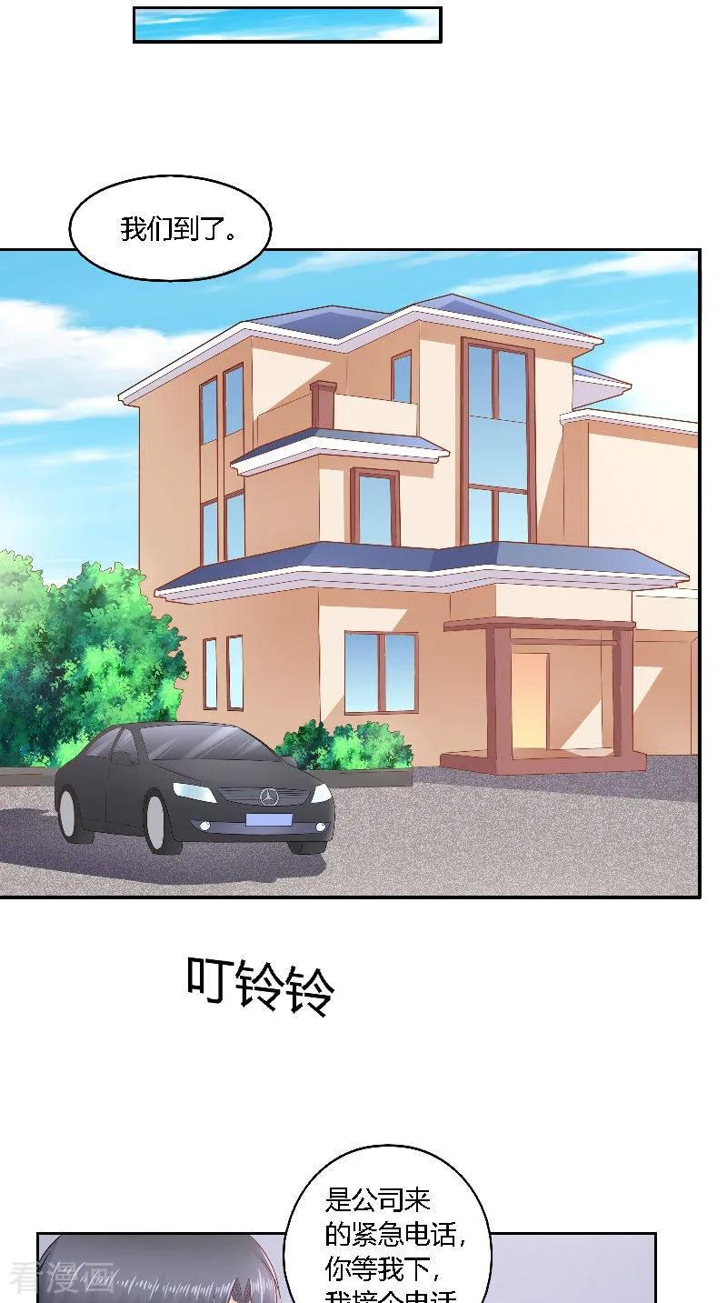 第48话奶奶-明星小老婆-神鱼漫社（第12张）