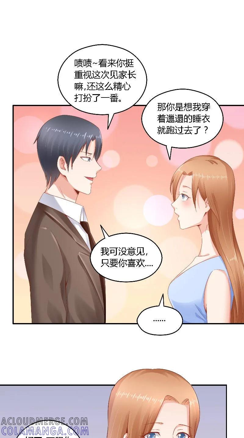 第48话奶奶-明星小老婆-神鱼漫社（第9张）