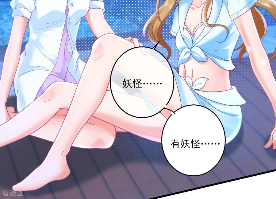 第47话对不起，我都是为了你-我是漫画女主角-爱奇艺漫画（第10张）