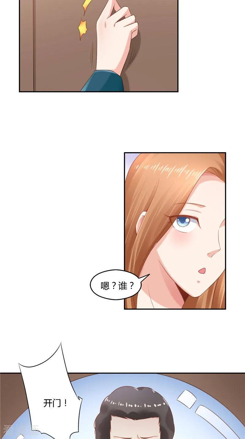 第49话失踪-明星小老婆-神鱼漫社（第8张）
