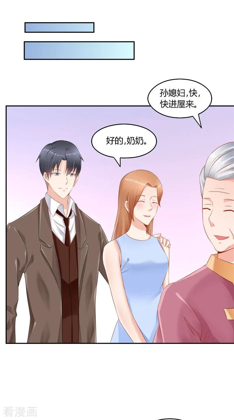 第49话失踪-明星小老婆-神鱼漫社（第6张）