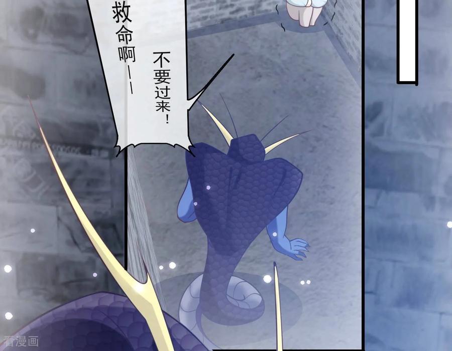 第48话别怕，我叫红领巾！-我是漫画女主角-爱奇艺漫画（第6张）