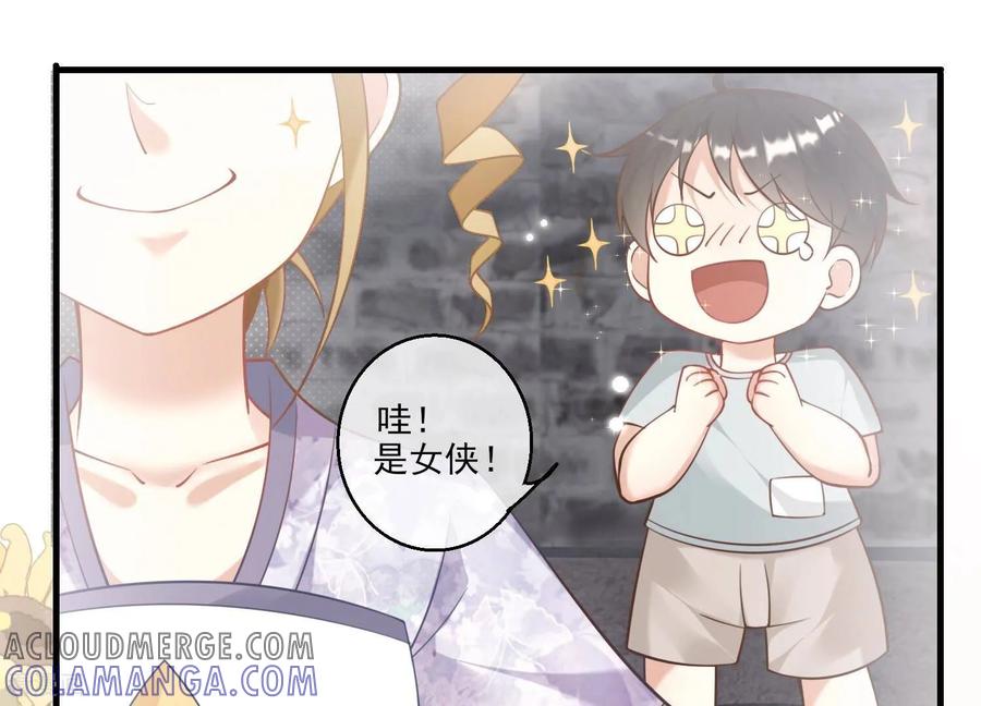 第48话别怕，我叫红领巾！-我是漫画女主角-爱奇艺漫画（第16张）