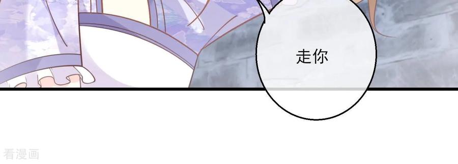 第48话别怕，我叫红领巾！-我是漫画女主角-爱奇艺漫画（第15张）