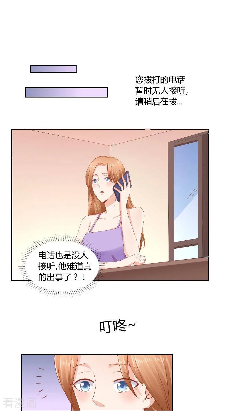 第49话失踪-明星小老婆-神鱼漫社（第20张）