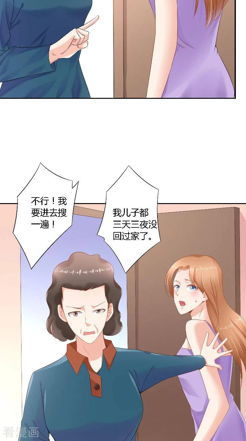 第49话失踪-明星小老婆-神鱼漫社（第12张）