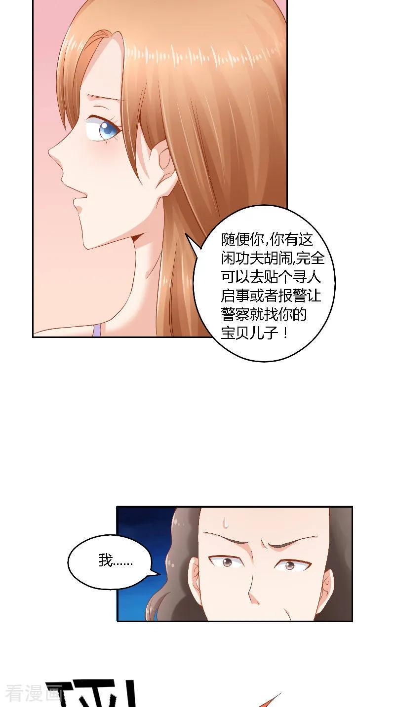 第49话失踪-明星小老婆-神鱼漫社（第18张）