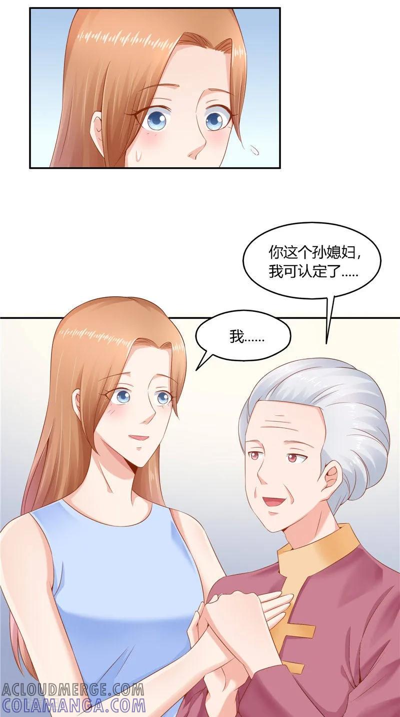 第49话失踪-明星小老婆-神鱼漫社（第3张）